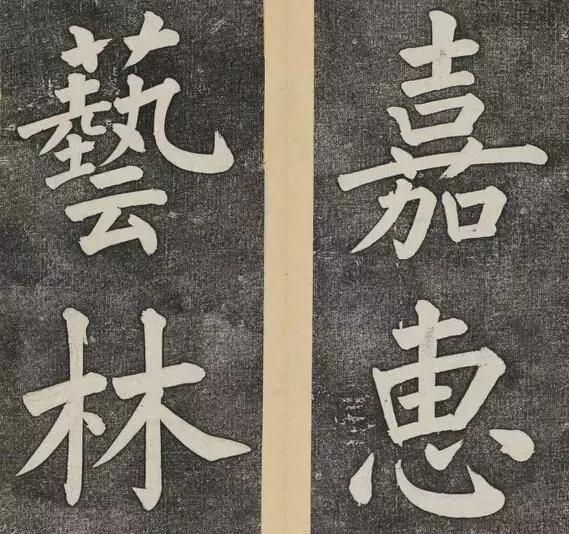 谁的大楷写得这么好？！ 书画知识 第19张