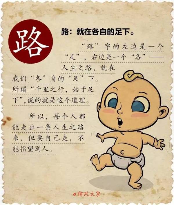 看懂了汉字，就看懂了人生 书画知识 第9张