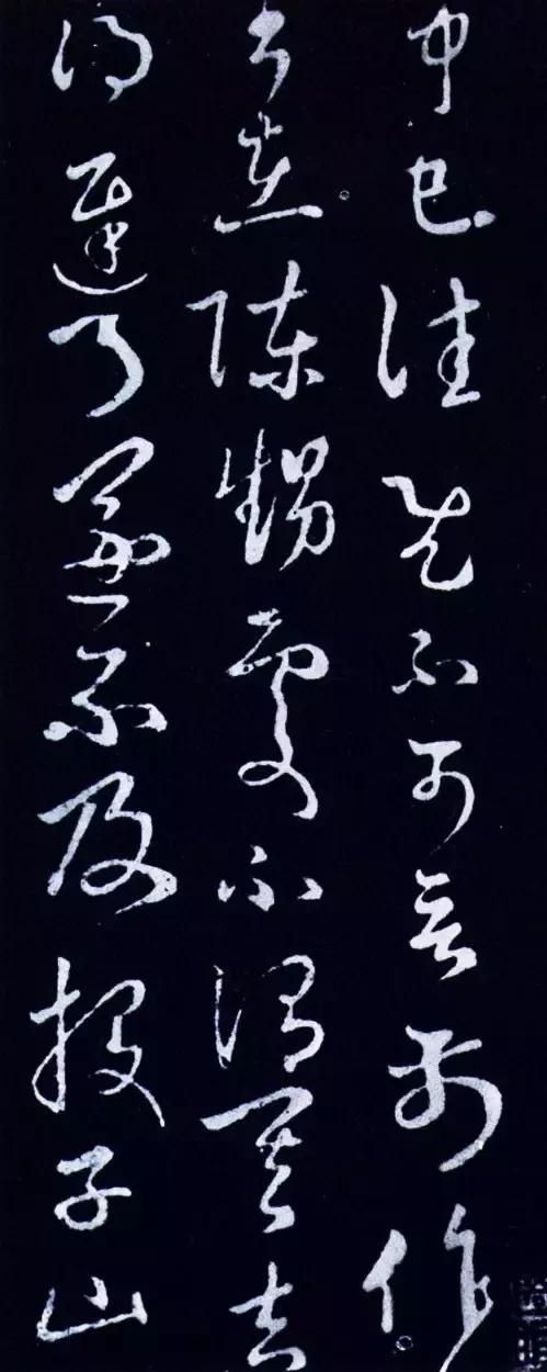 王羲之《二哥帖》 书画知识 第4张