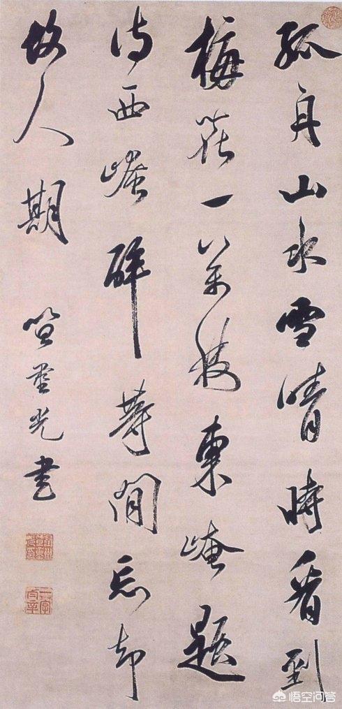 清代初期有哪些书法名家和作品？ 书画知识 第4张