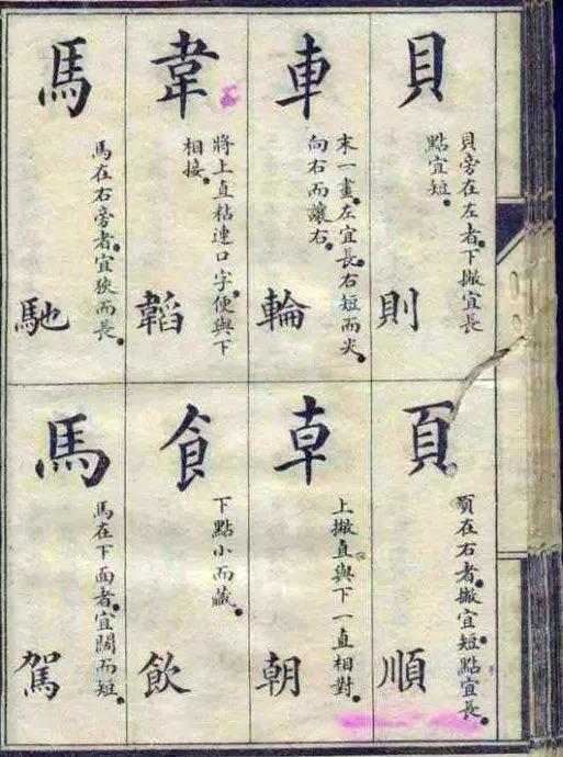 别总想着书法速成，来看看民国推行的的《习字入门》 书画知识 第11张