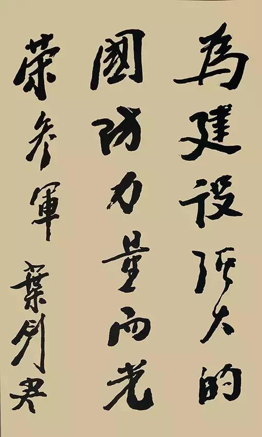 如果不为将军，他定是书法大家 书画知识 第6张