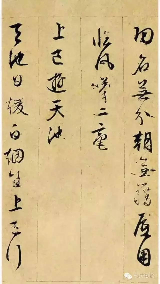 学习书法，细察这五个方面的问题，你就能进步！ 书画知识 第15张