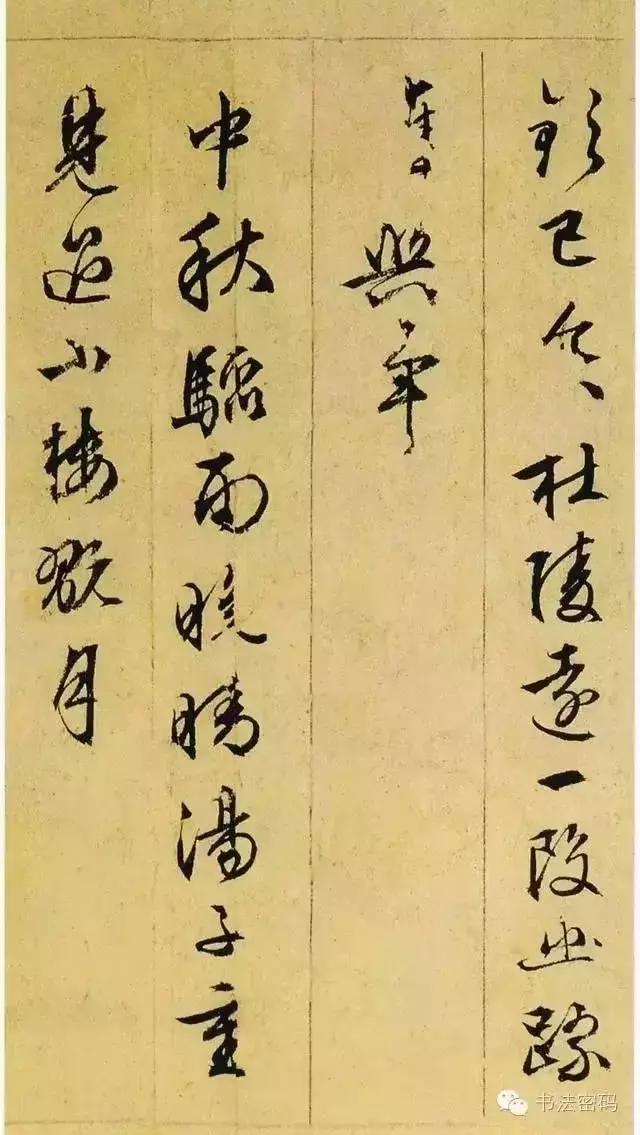学习书法，细察这五个方面的问题，你就能进步！ 书画知识 第25张