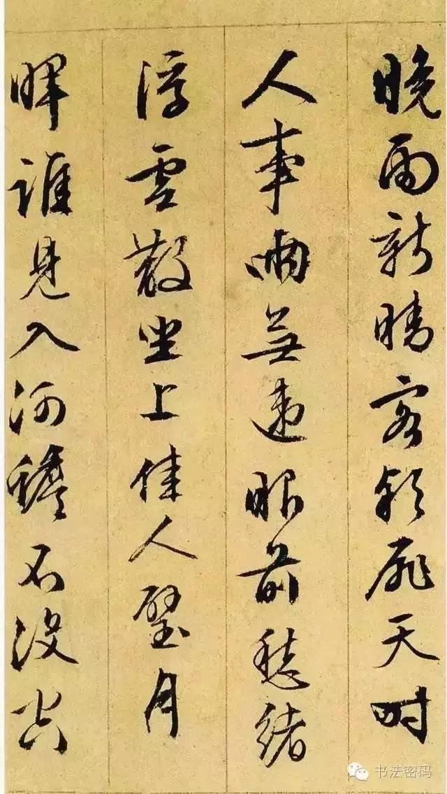 学习书法，细察这五个方面的问题，你就能进步！ 书画知识 第26张