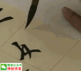 写好这些部首，你的欧体成功80% 书画知识 第11张