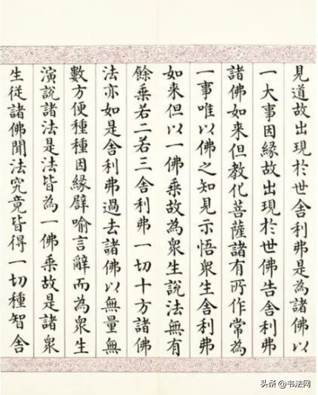 这是曹操后人写的小楷,被誉为“最美中国字”,比《灵飞经》更胜 历代书法 第5张-墨韵书香