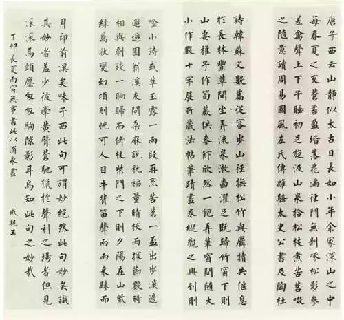 吝啬王爷，却写得一手好字！ 书画知识 第8张