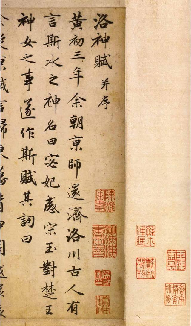 行书学习指南（连载）：行书的沿革——元代行书 书画知识 第5张