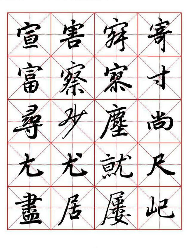 行书书法这样练习收获更明显 书画知识 第10张