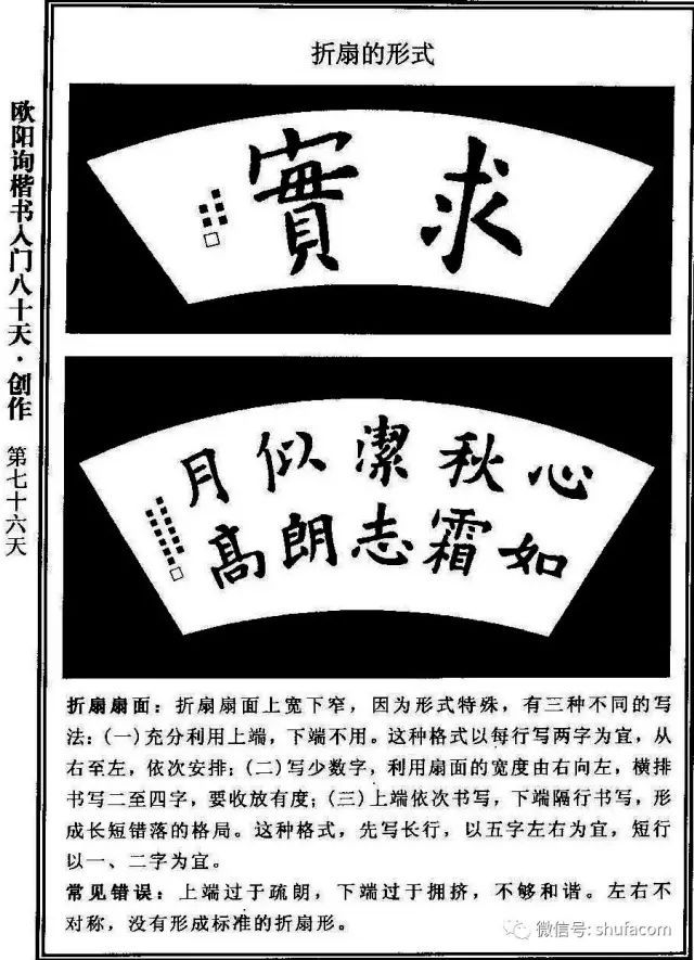 欧体入门80天！ 未分类 第74张
