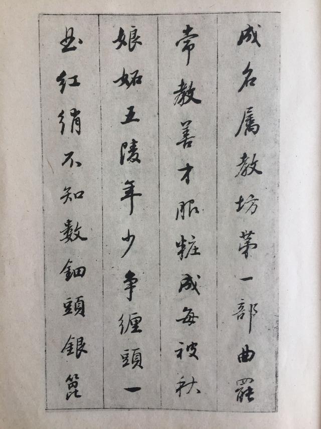 董其昌行书《琵琶行》，秀美的字要这样写 书画知识 第6张