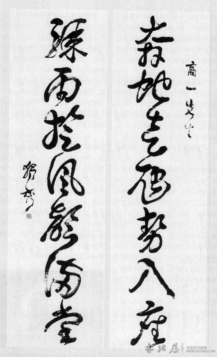 陈独秀书法：骤雨旋风声满堂 历代书法 第1张