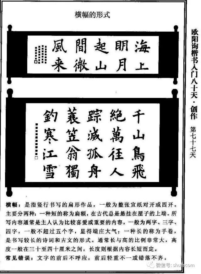 欧体入门80天！ 未分类 第75张