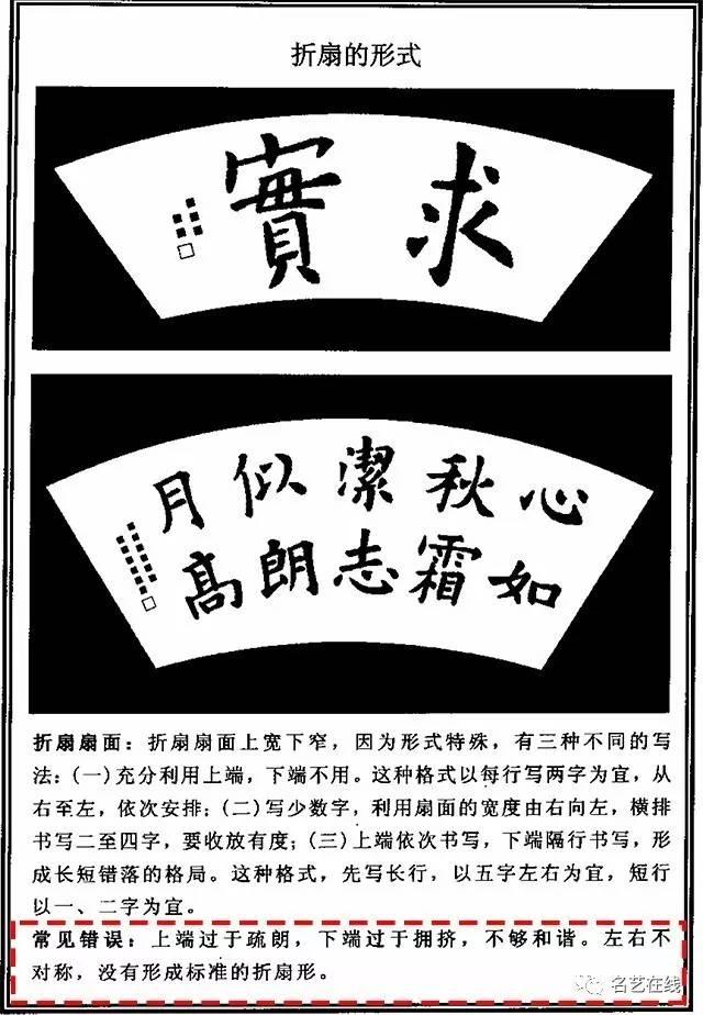 欧体楷书创作常见错误分析，希望对初学者有所帮助 书画知识 第6张