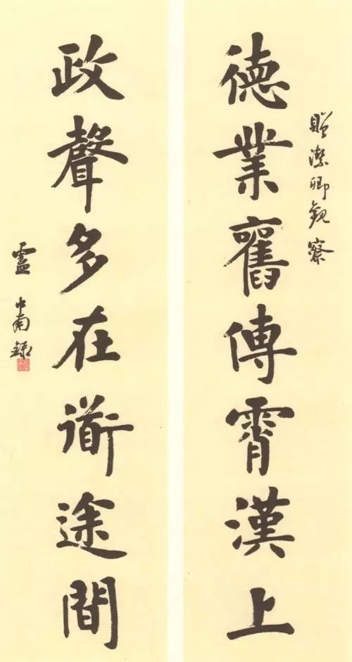 卢中南教你写春联 书画知识 第9张