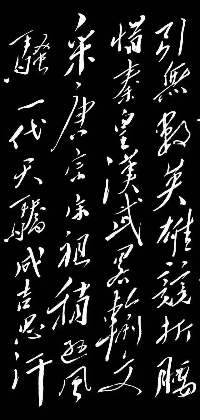 这样演绎《沁园春·雪》,才叫大气磅礴! 书画知识 第5张-墨韵书香 这样演绎《沁园春·雪》,才叫大气磅礴! 书画知识 第5张
