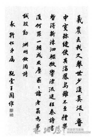 旧德醉心如美酒——王国维书法 历代书法 第2张-墨韵书香 旧德醉心如美酒——王国维书法 历代书法 第2张