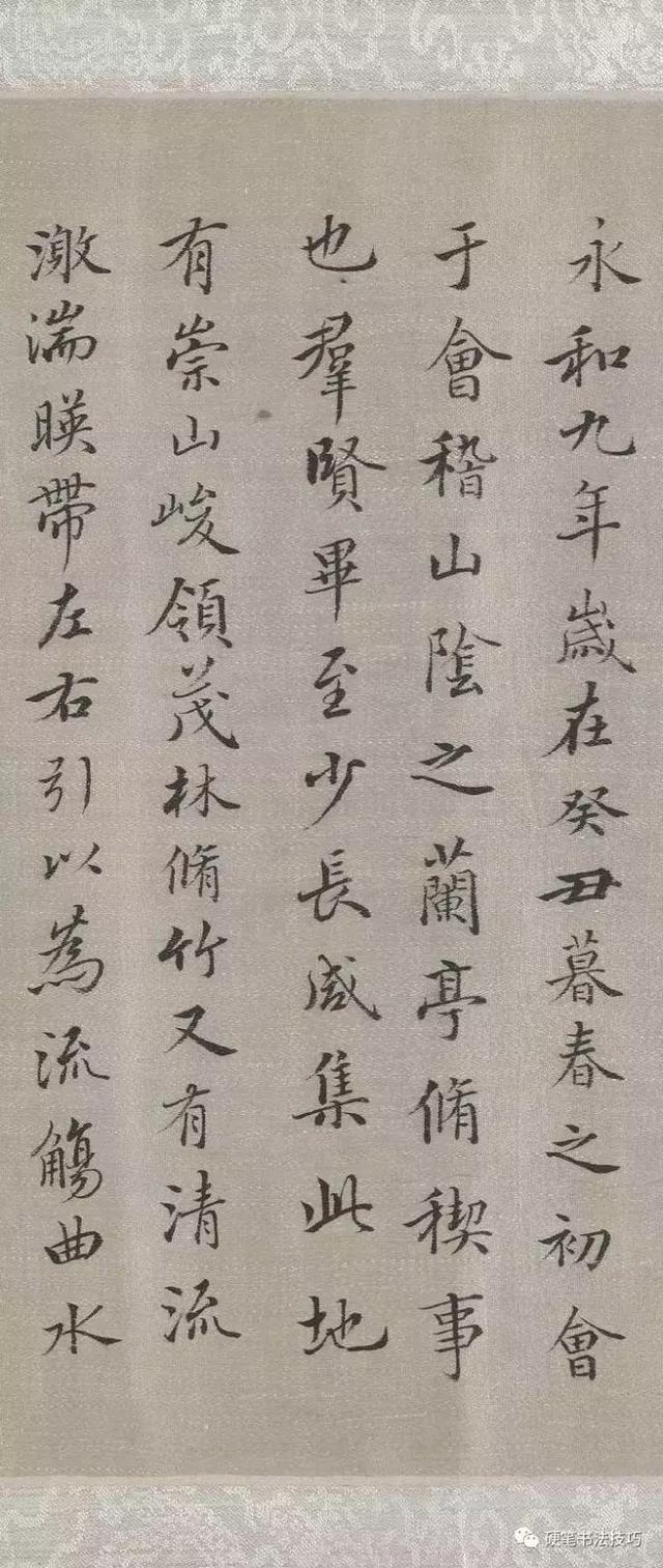 这个《兰亭集序》，真是小清新 书画知识 第1张