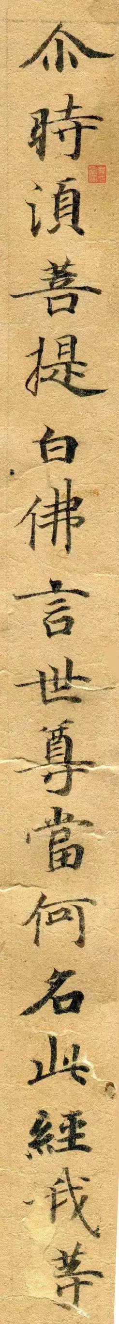 敦煌写经(高清震撼)! 书画知识 第30张-墨韵书香 敦煌写经(高清震撼)! 书画知识 第30张