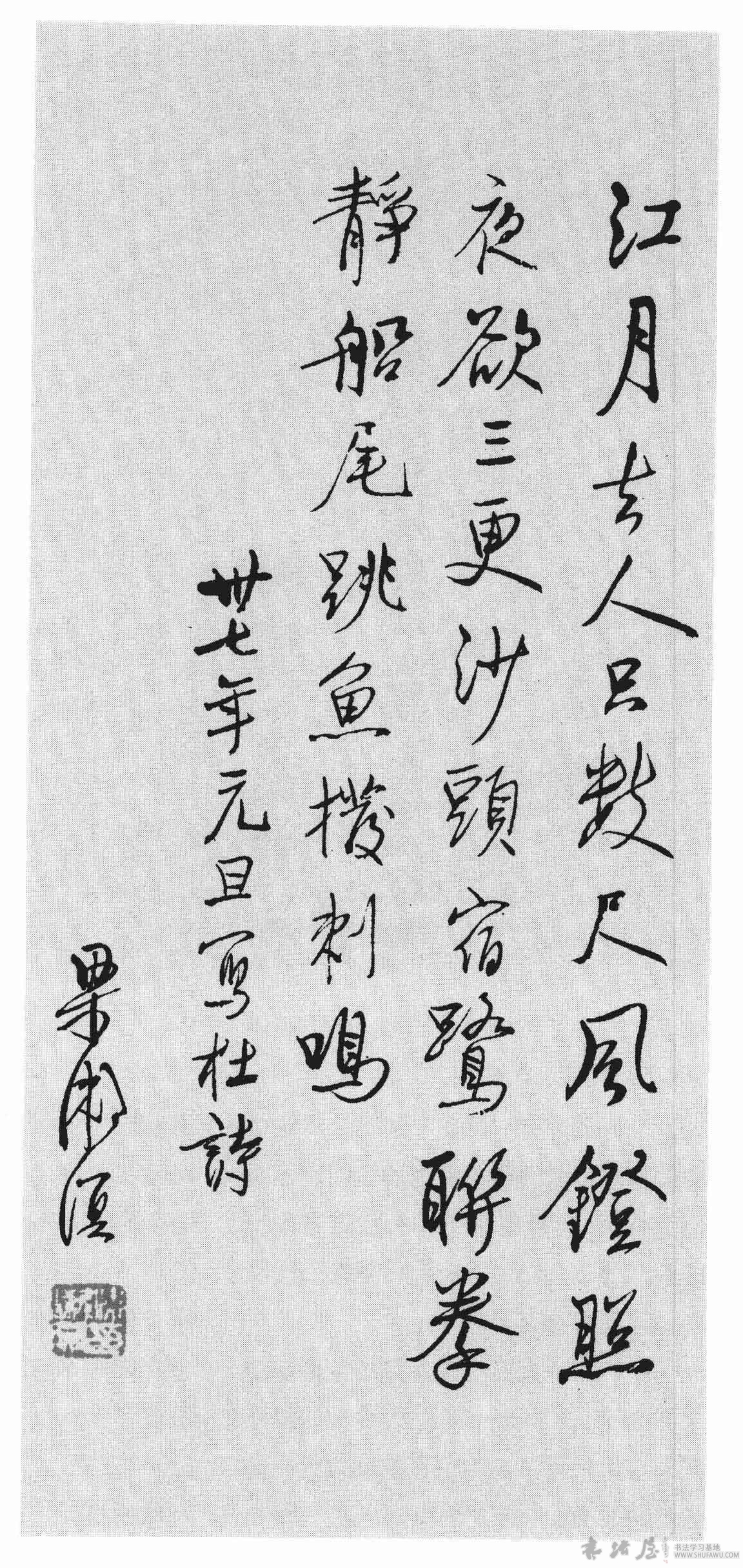 傲骨一身不随波—梁漱溟书法 历代书法 第1张