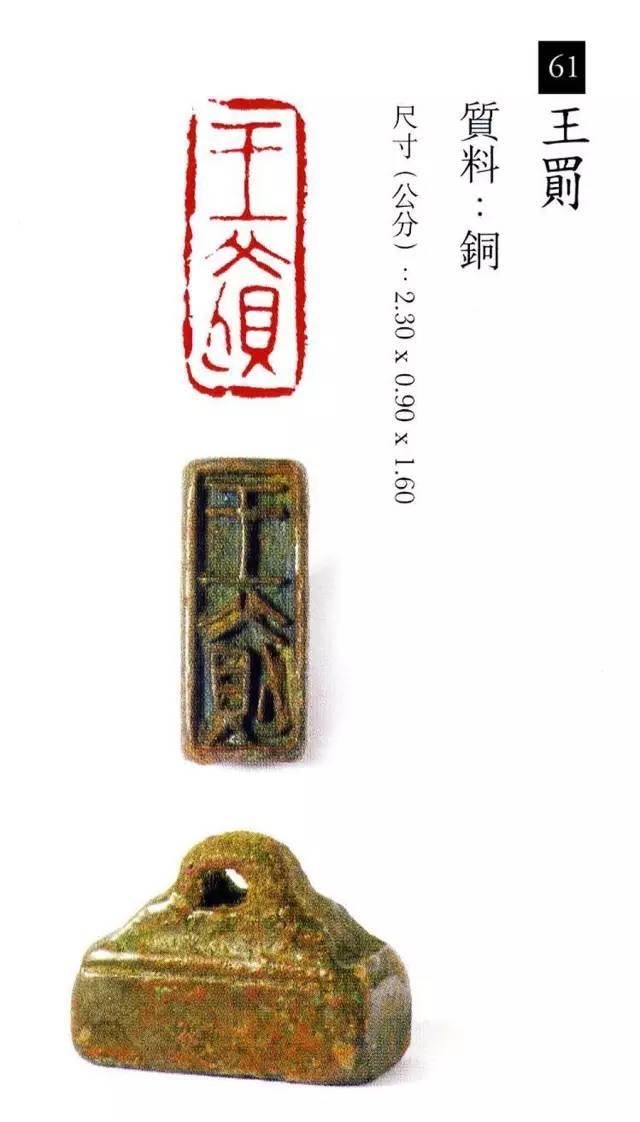 中国玺印篆刻全集（202方高清） 书画知识 第60张
