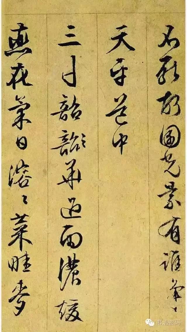 学习书法，细察这五个方面的问题，你就能进步！ 书画知识 第17张