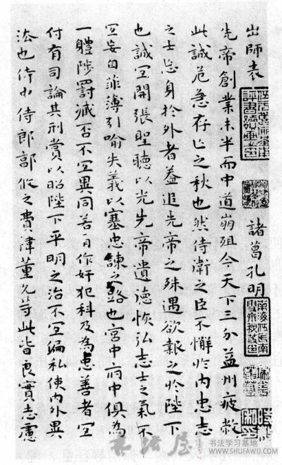 师心自用 气韵高古——吴门书派的掌门祝枝山 书画知识 第2张