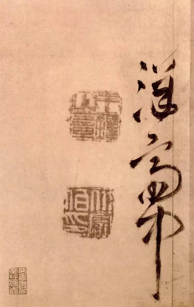 明 · 王铎 草书《秋兴八首》 书画知识 第22张-墨韵书香 明 · 王铎 草书《秋兴八首》 书画知识 第22张