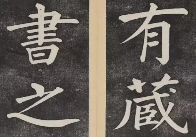 谁的大楷写得这么好？！ 书画知识 第42张