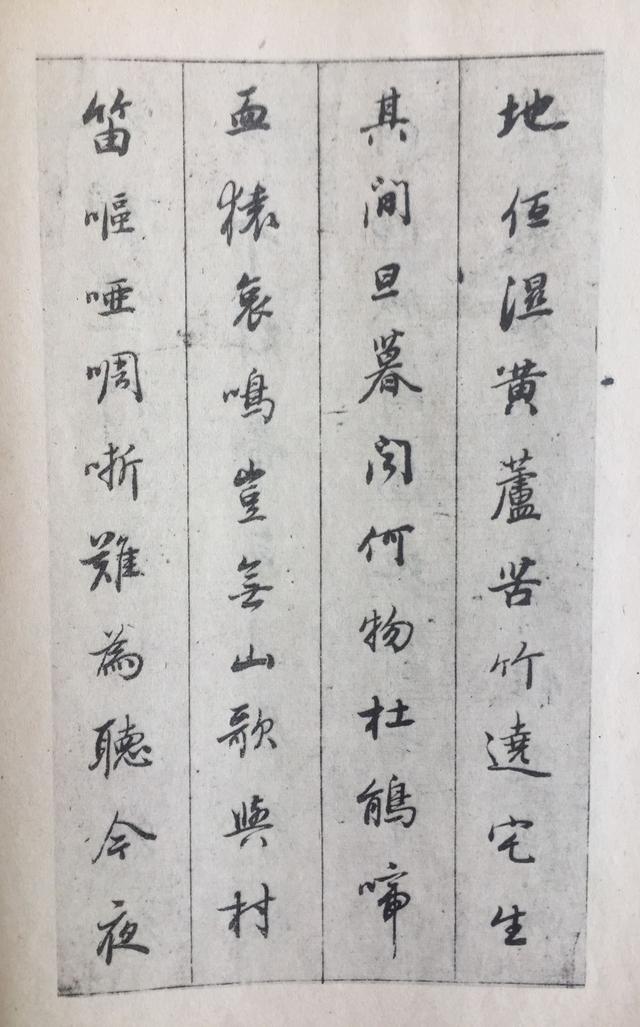 董其昌行书《琵琶行》，秀美的字要这样写 书画知识 第11张