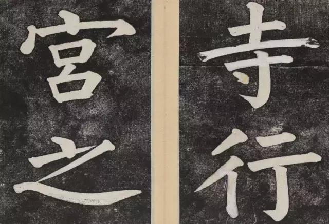 谁的大楷写得这么好？！ 书画知识 第40张