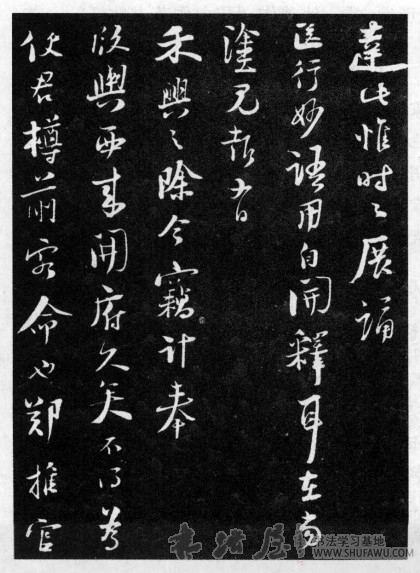 剑南诗家 放翁书风—陆游的《自书诗卷》 书画知识 第3张