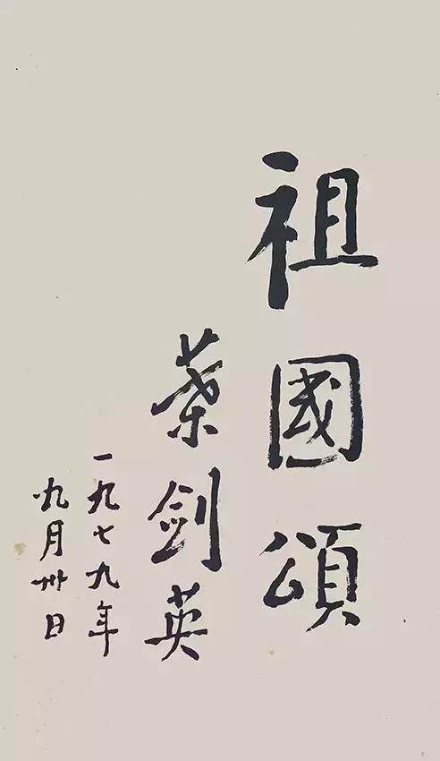 如果不为将军，他定是书法大家 书画知识 第8张