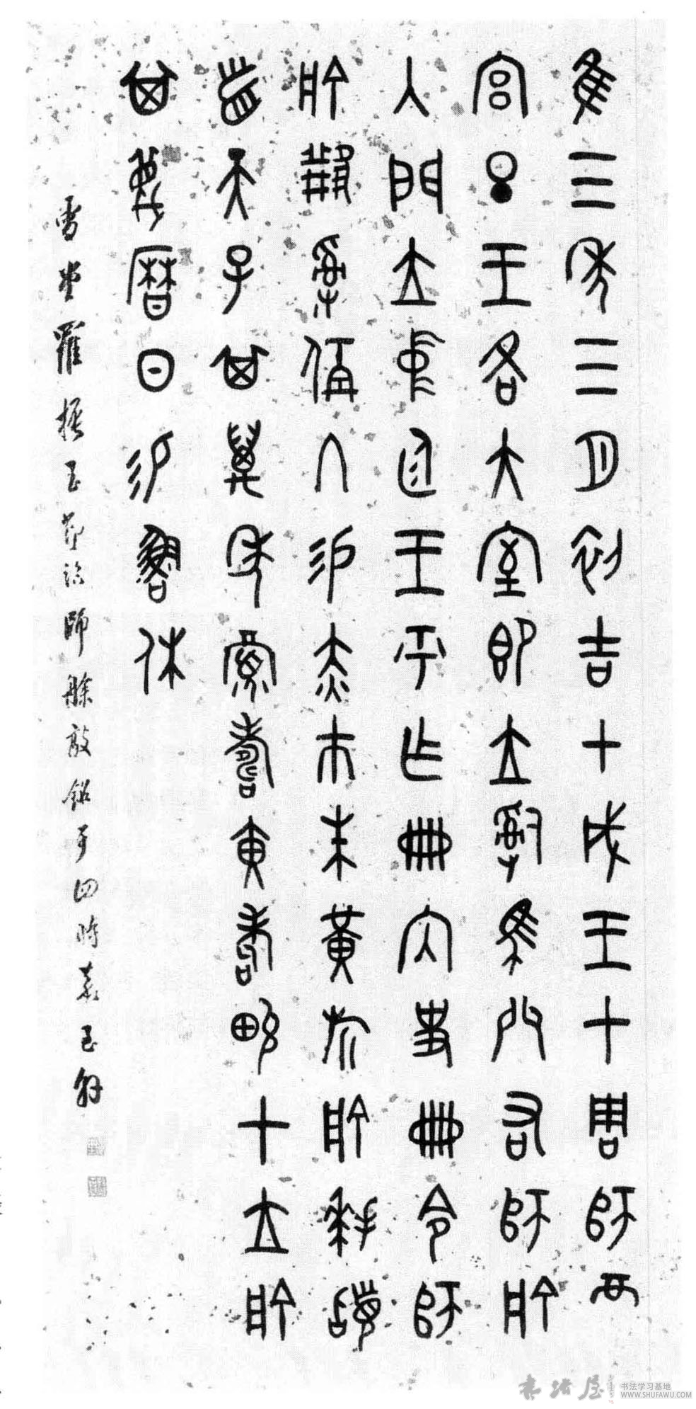 罗振玉:甲骨书法第一人 历代书法 第1张-墨韵书香 罗振玉:甲骨书法第一人 历代书法 第1张