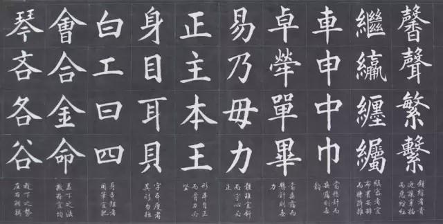 书法初学福利：欧体书法结构92法 书画知识 第7张