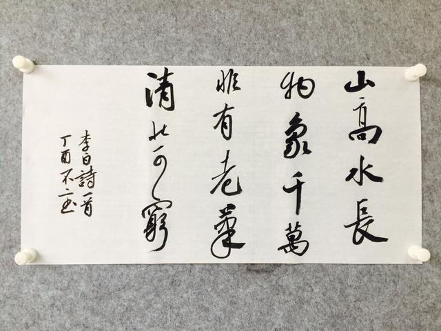 李白的书法 书画知识 第4张