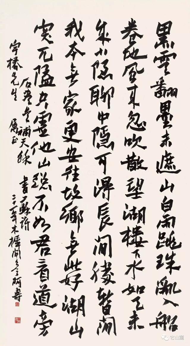中国大师，潘天寿的书法理论！精辟到位！ 未分类 第4张