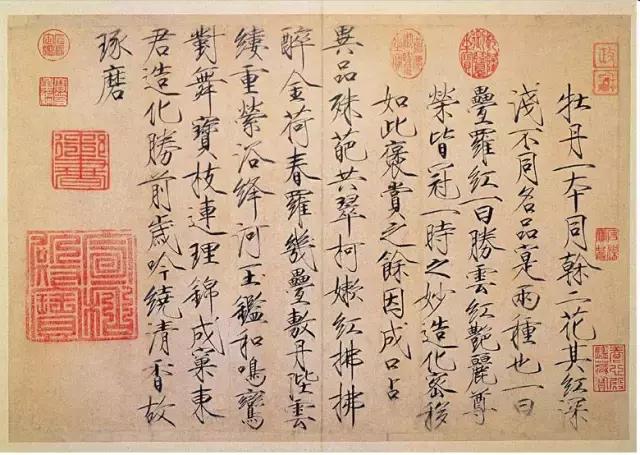 宋徽宗13件存世瘦金体真迹，你见过吗 书画知识 第11张