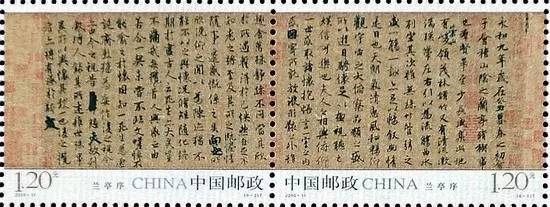 书法邮票，美到窒息 书画知识 第10张