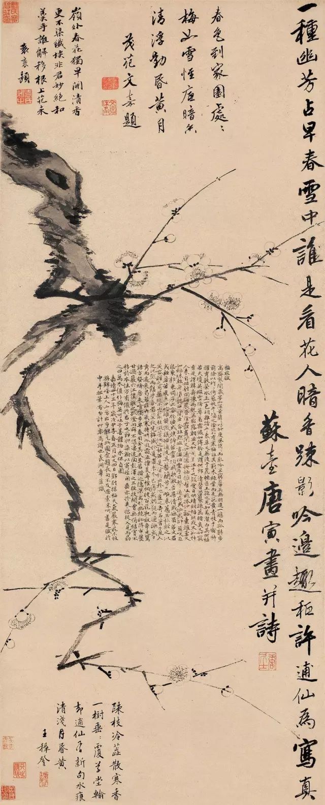 玩世不恭唐伯虎--精品赏析 书画知识 第5张