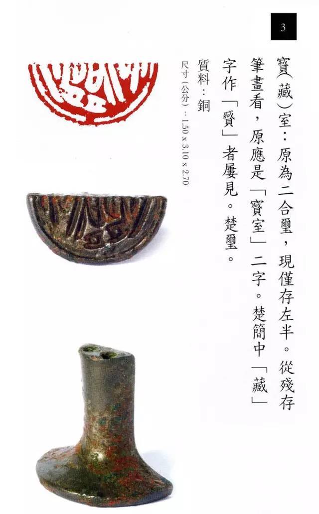 中国玺印篆刻全集（202方高清） 书画知识 第4张