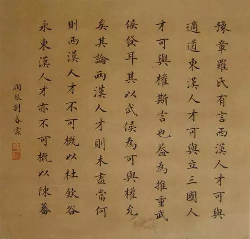 书法过六关，一定不一般！ 书画知识 第5张