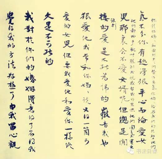 为什么梁启超子女皆成才?看看他写给女儿的亲笔信吧 未分类 第9张-墨韵书香 为什么梁启超子女皆成才?看看他写给女儿的亲笔信吧 未分类 第9张