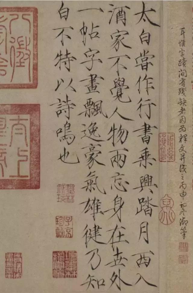 宋徽宗13件存世瘦金体真迹，你见过吗 书画知识 第7张