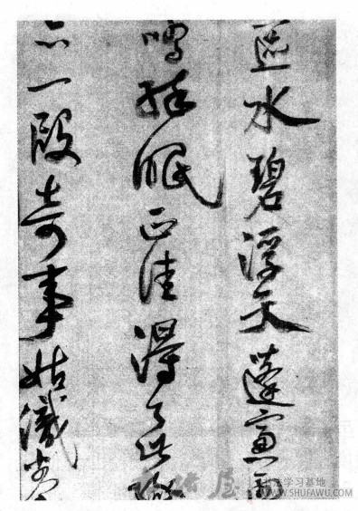 田园诗家 客串书道—范成大的清新俊秀 书画知识 第2张