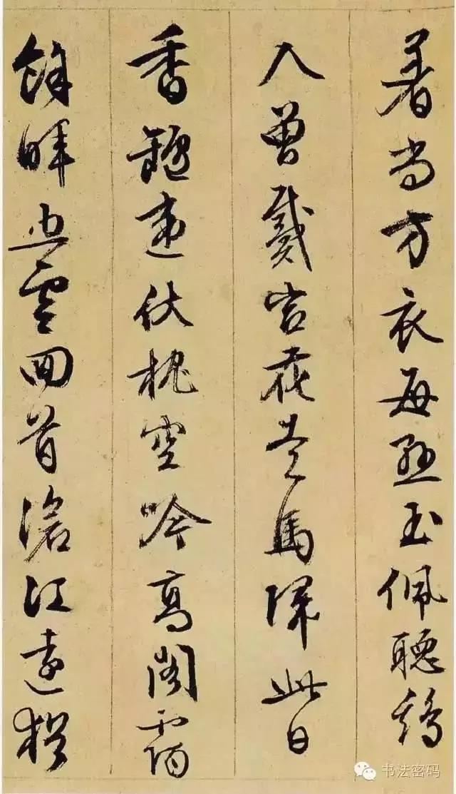 学习书法，细察这五个方面的问题，你就能进步！ 书画知识 第7张