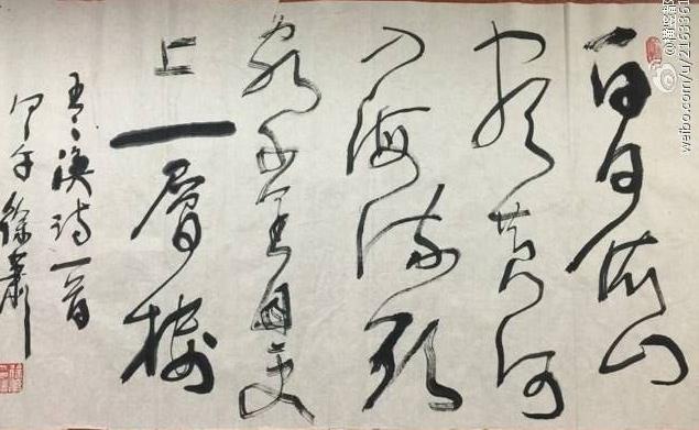 徐萧：书法思考——书法审美 书画知识 第4张