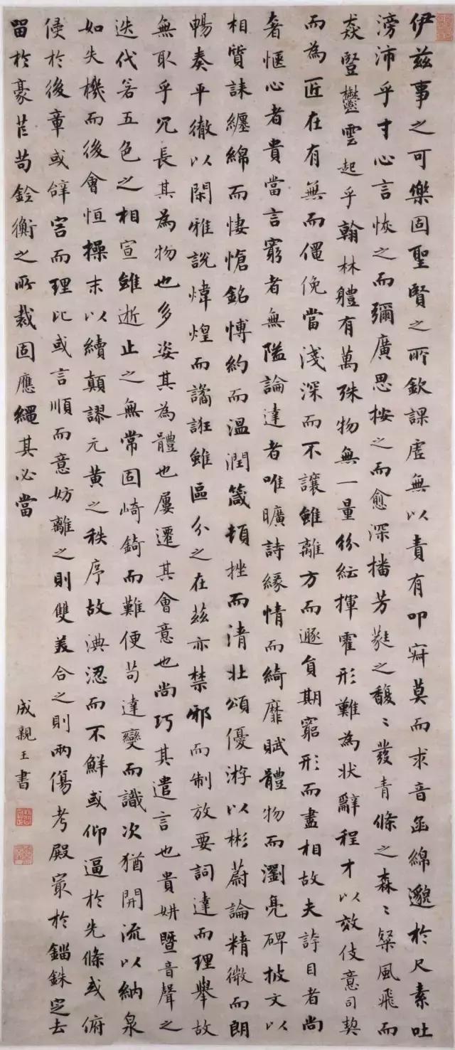 吝啬王爷，却写得一手好字！ 书画知识 第14张