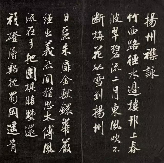 吝啬王爷，却写得一手好字！ 书画知识 第22张